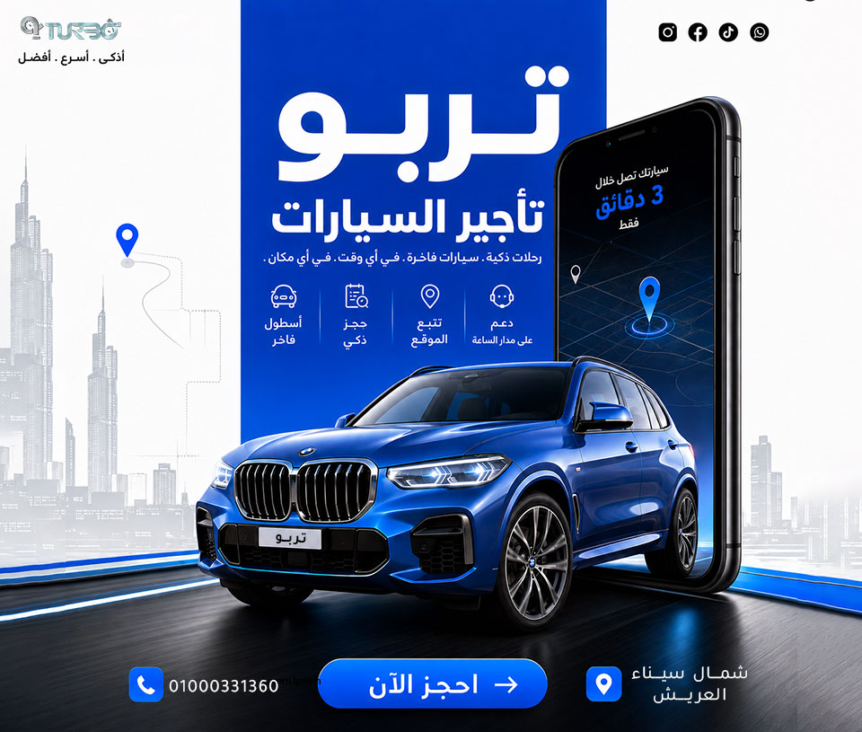 تيربو